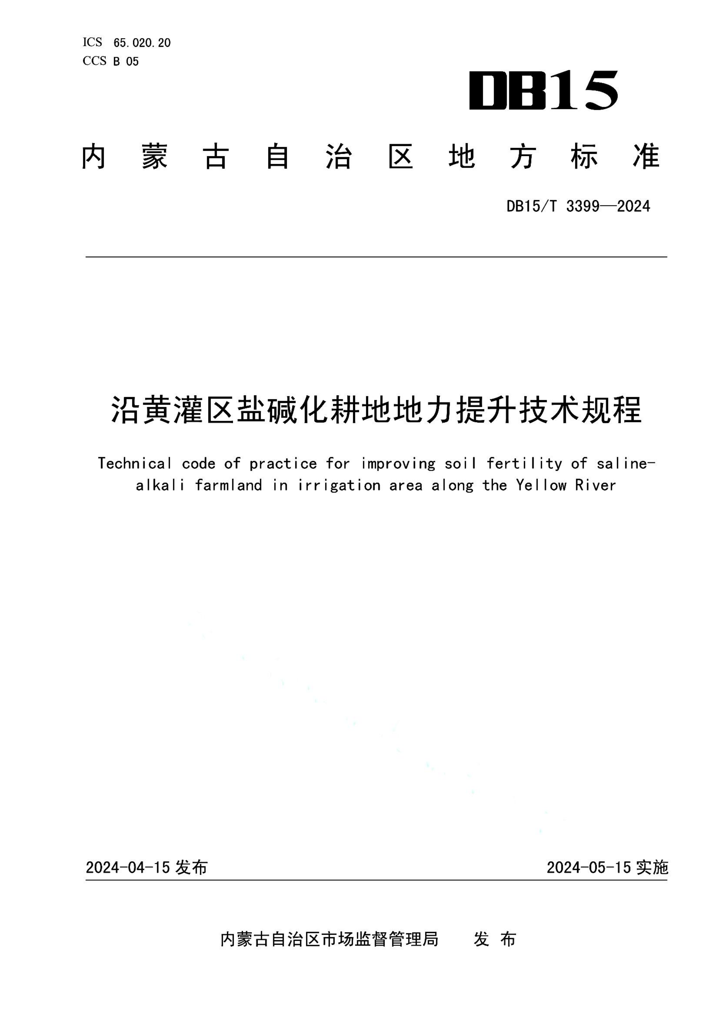 资源详情图